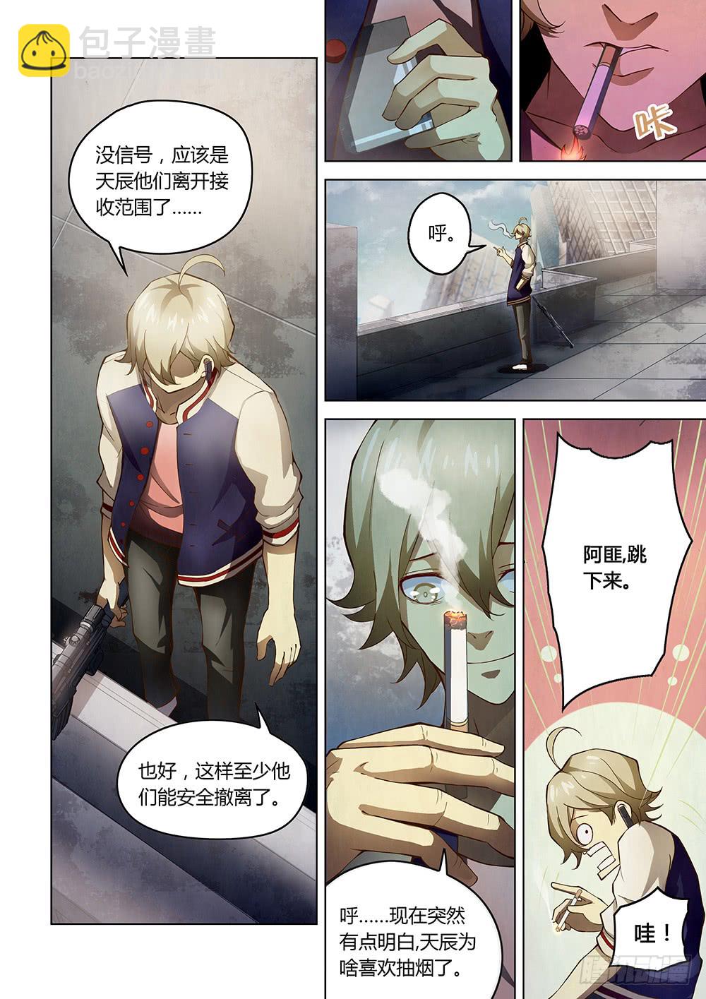 末世凡人 - 第151話 - 2