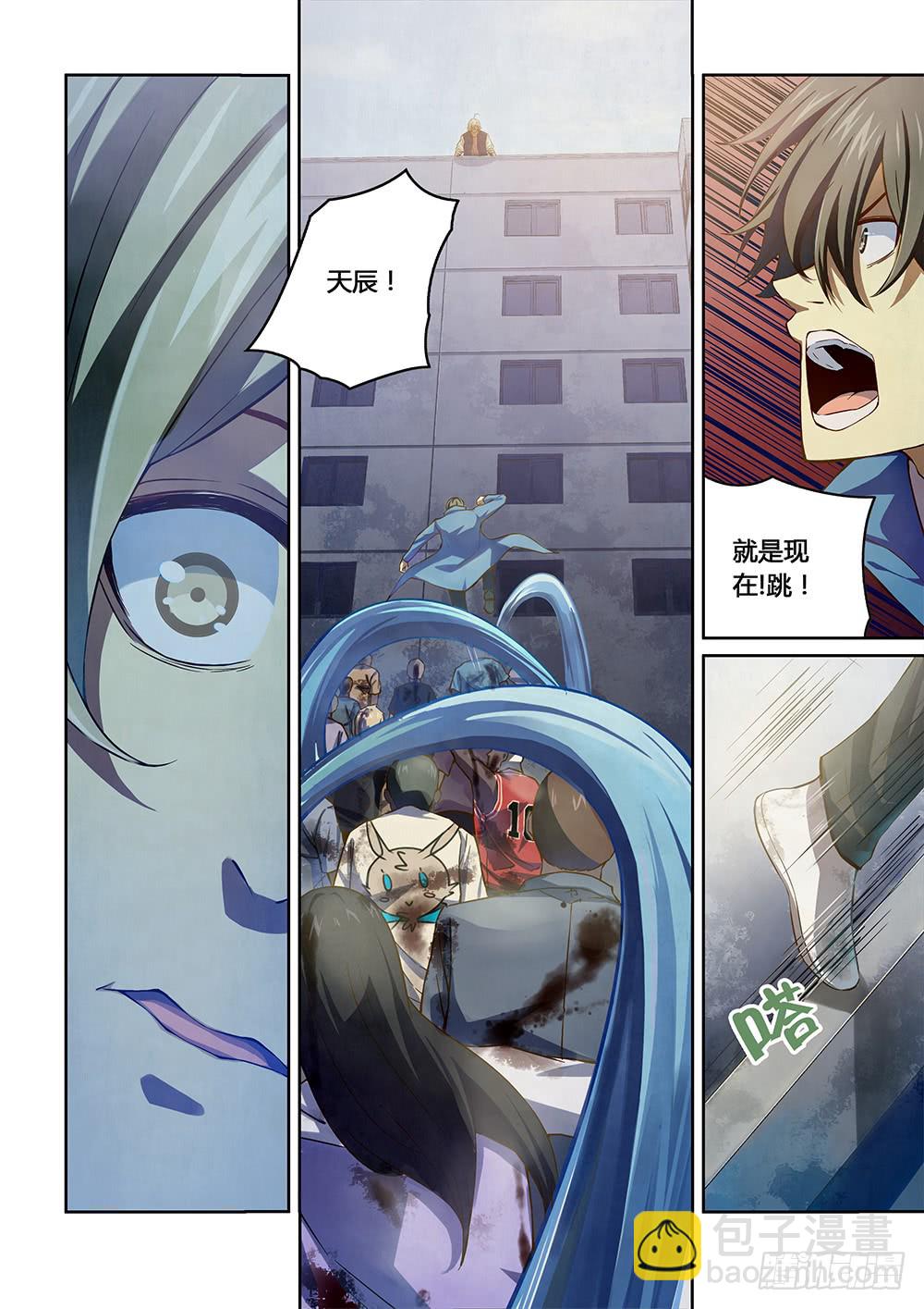 末世凡人 - 第151話 - 4