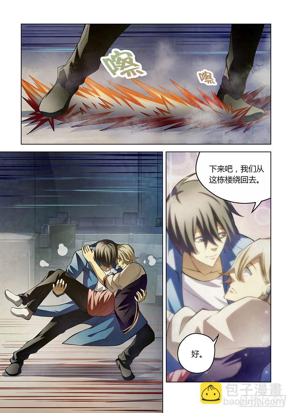 末世凡人 - 第151話 - 1