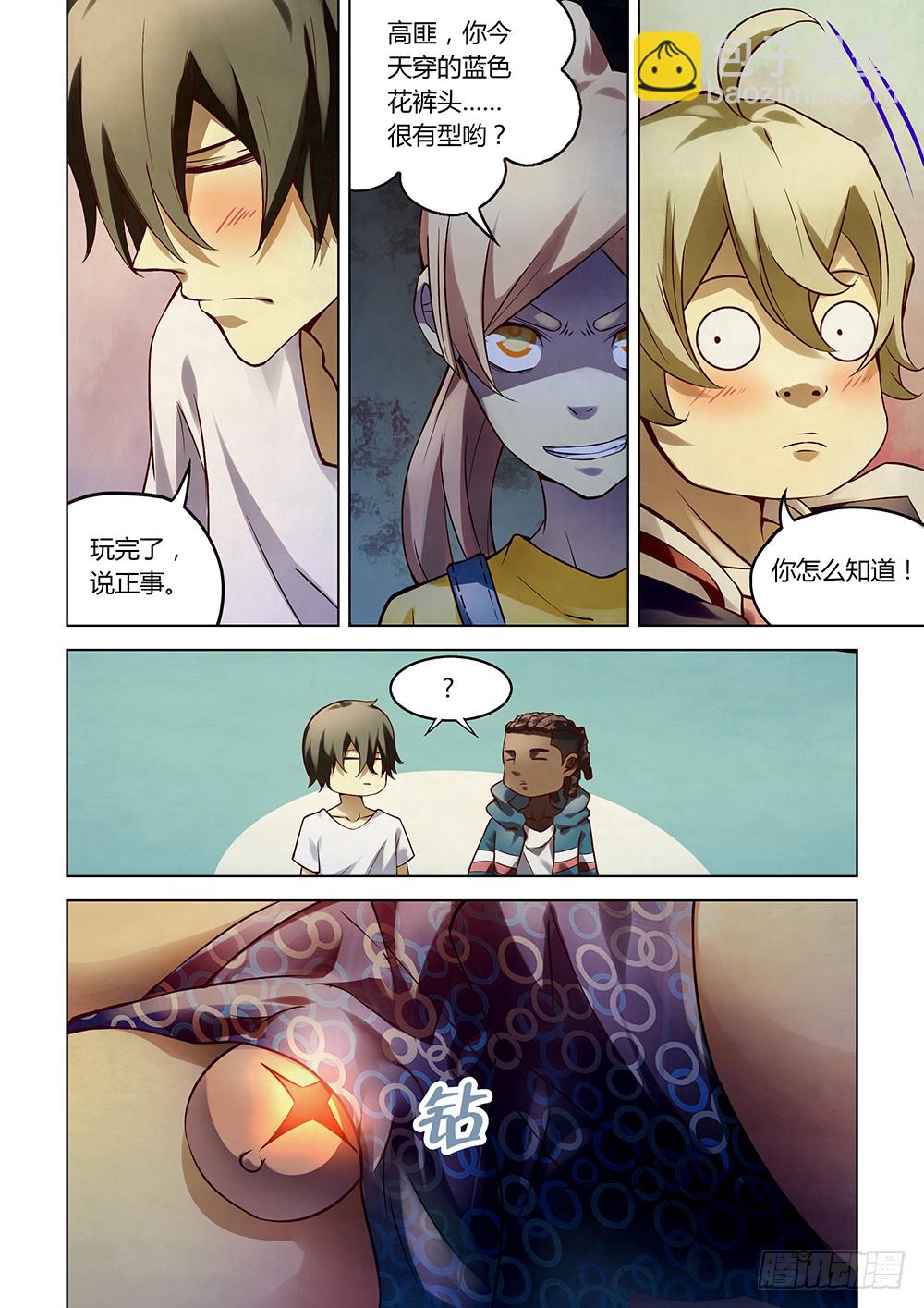 末世凡人 - 第153話 - 1