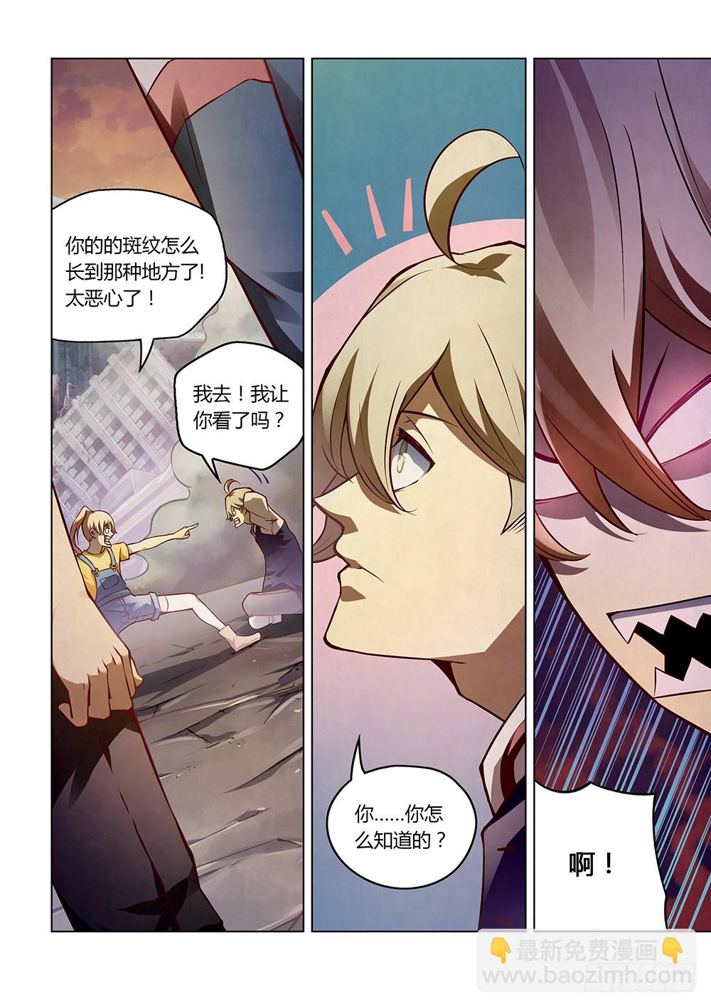 末世凡人 - 第153話 - 3