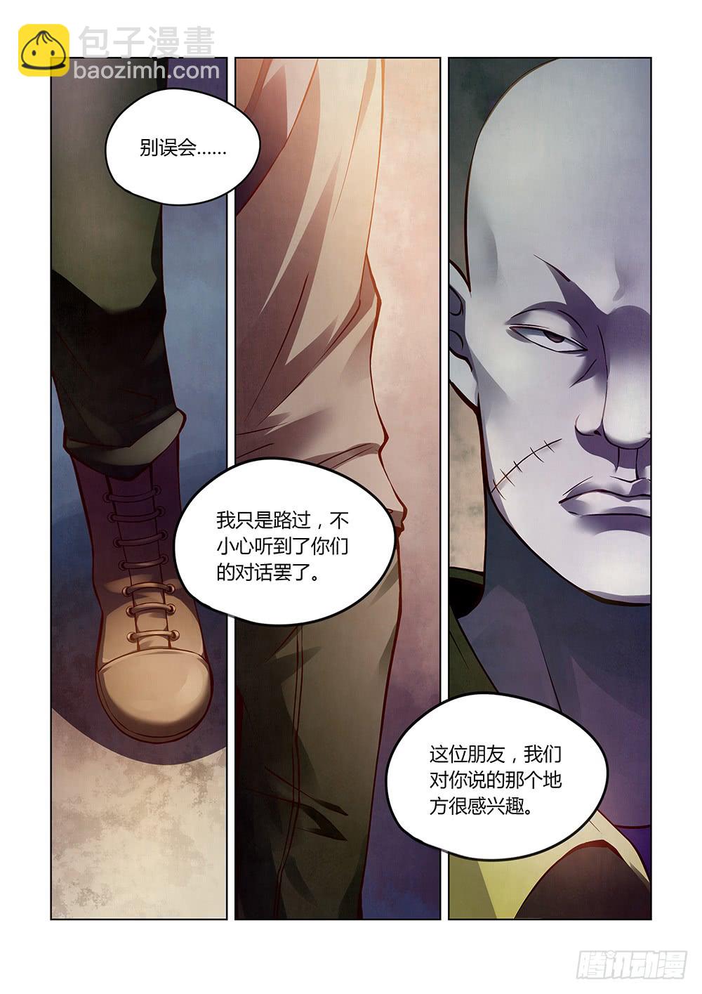 末世凡人 - 第155話 - 1