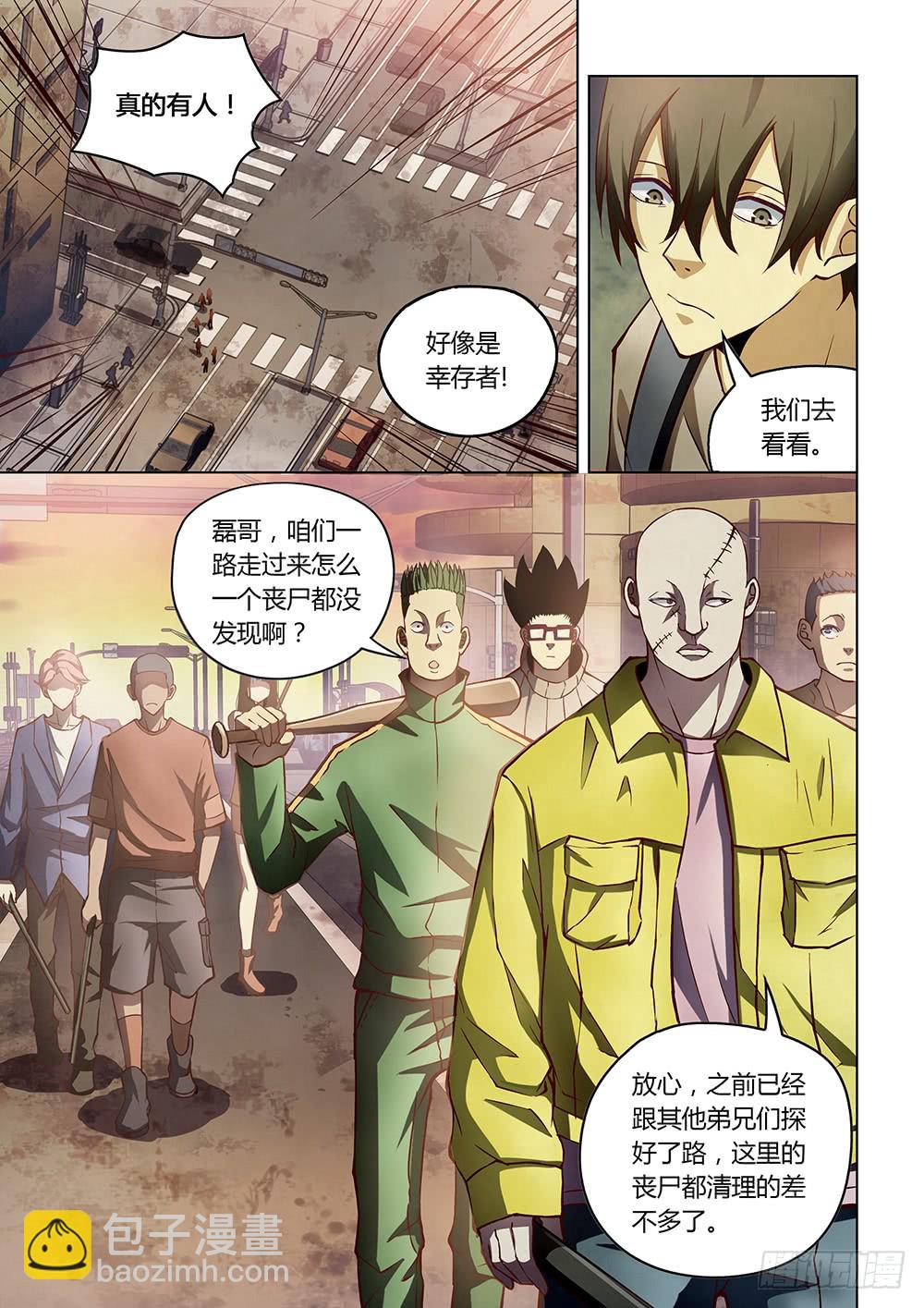 末世凡人 - 第155話 - 1