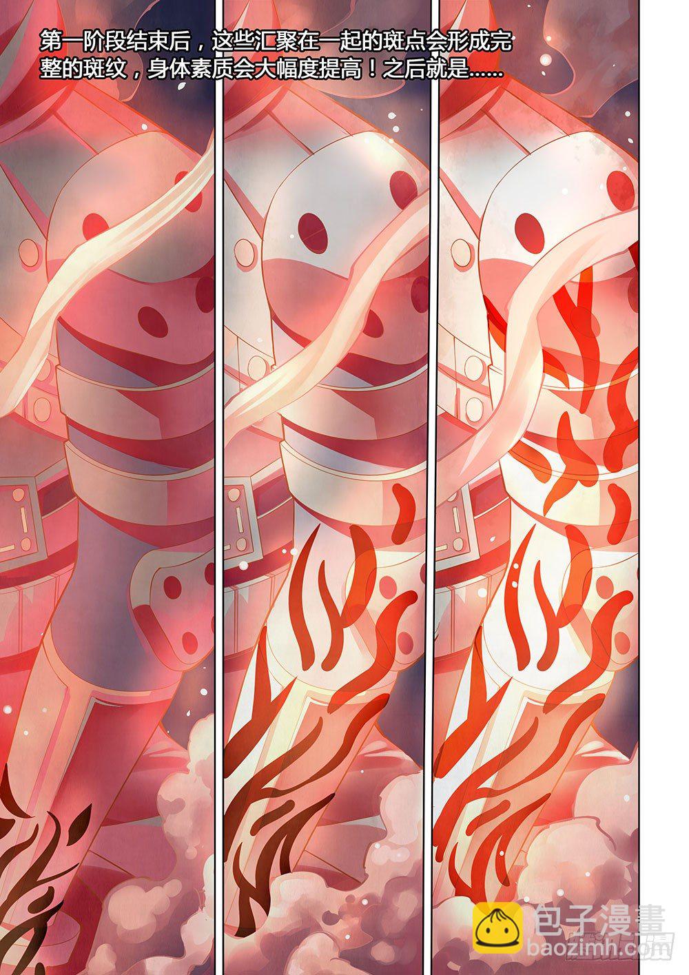 末世凡人 - 第17話 - 2