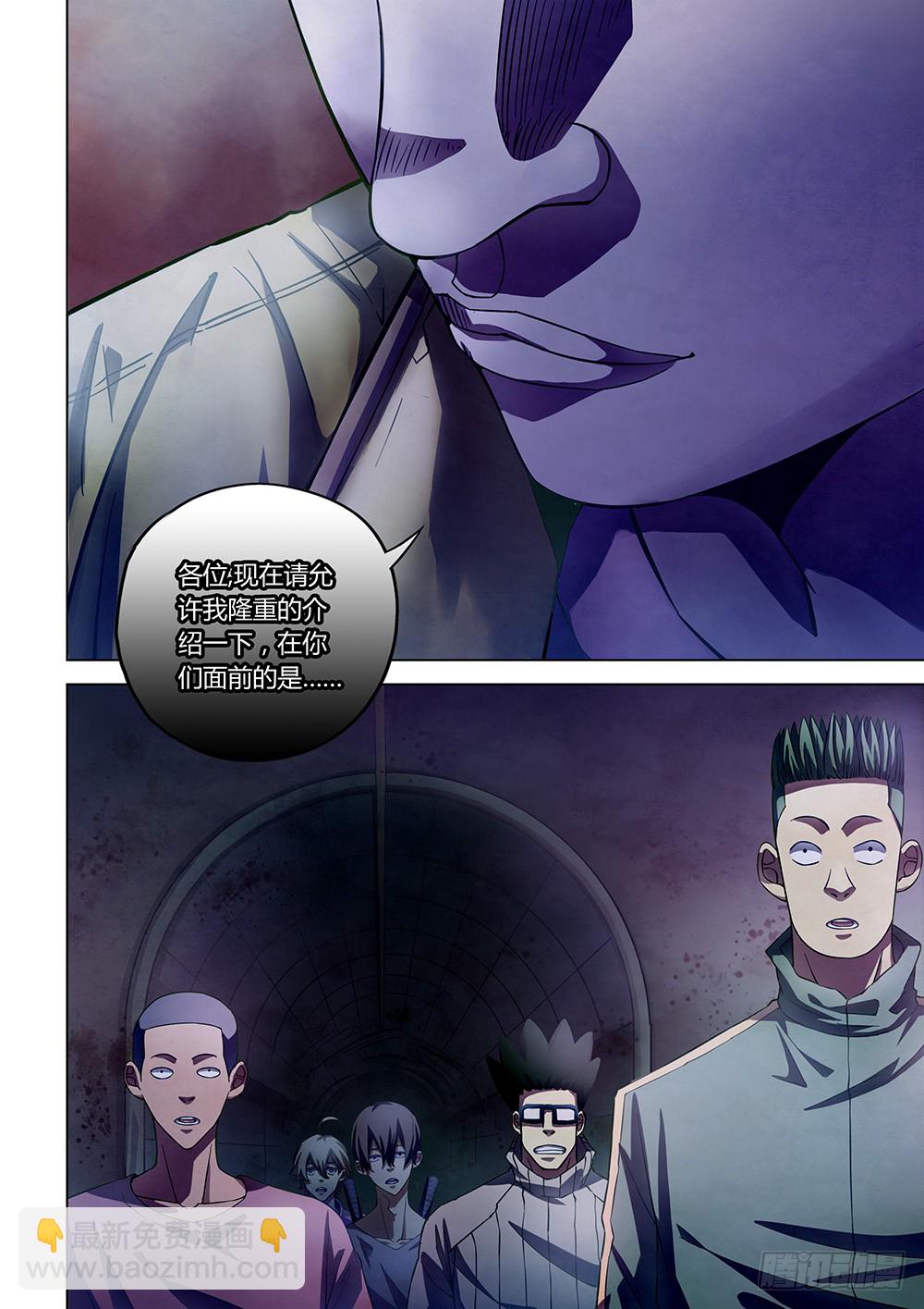 末世凡人 - 第157話 - 3