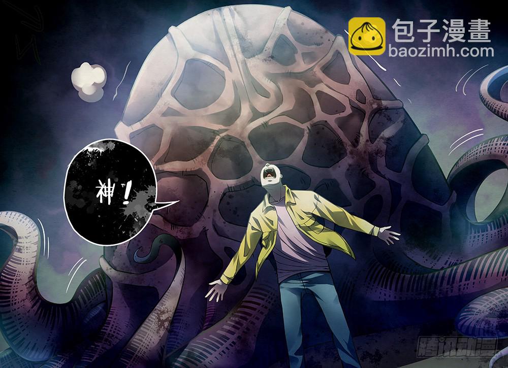 末世凡人 - 第157話 - 4