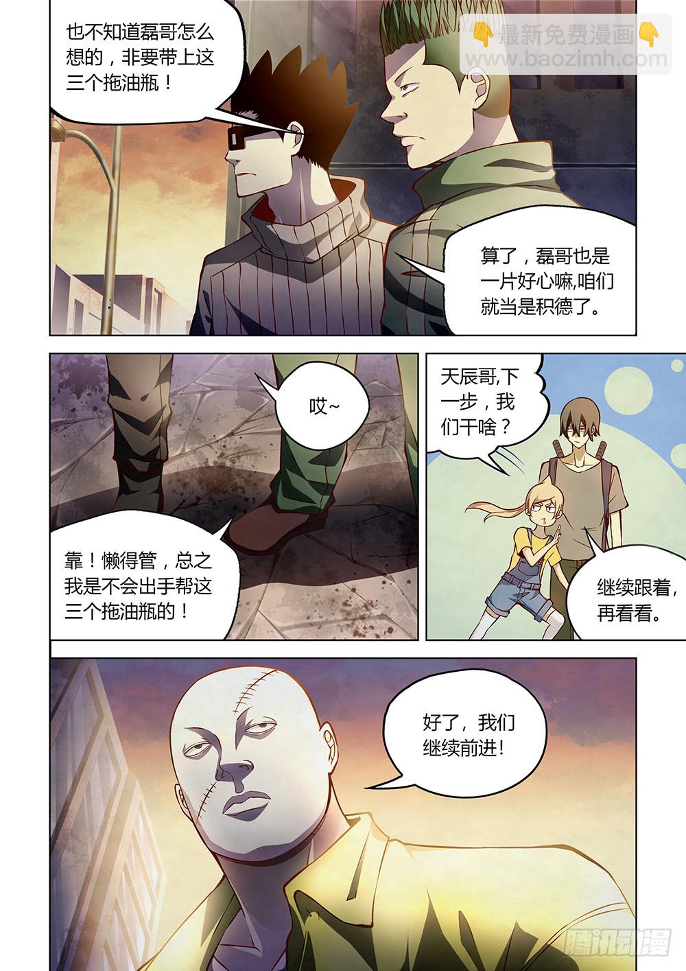 末世凡人 - 第157話 - 1