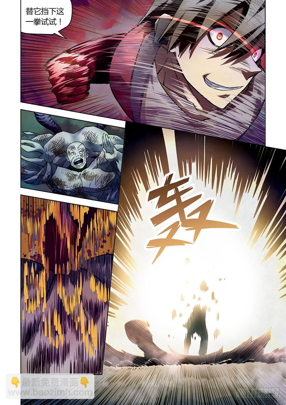 末世凡人 - 第159話 - 3