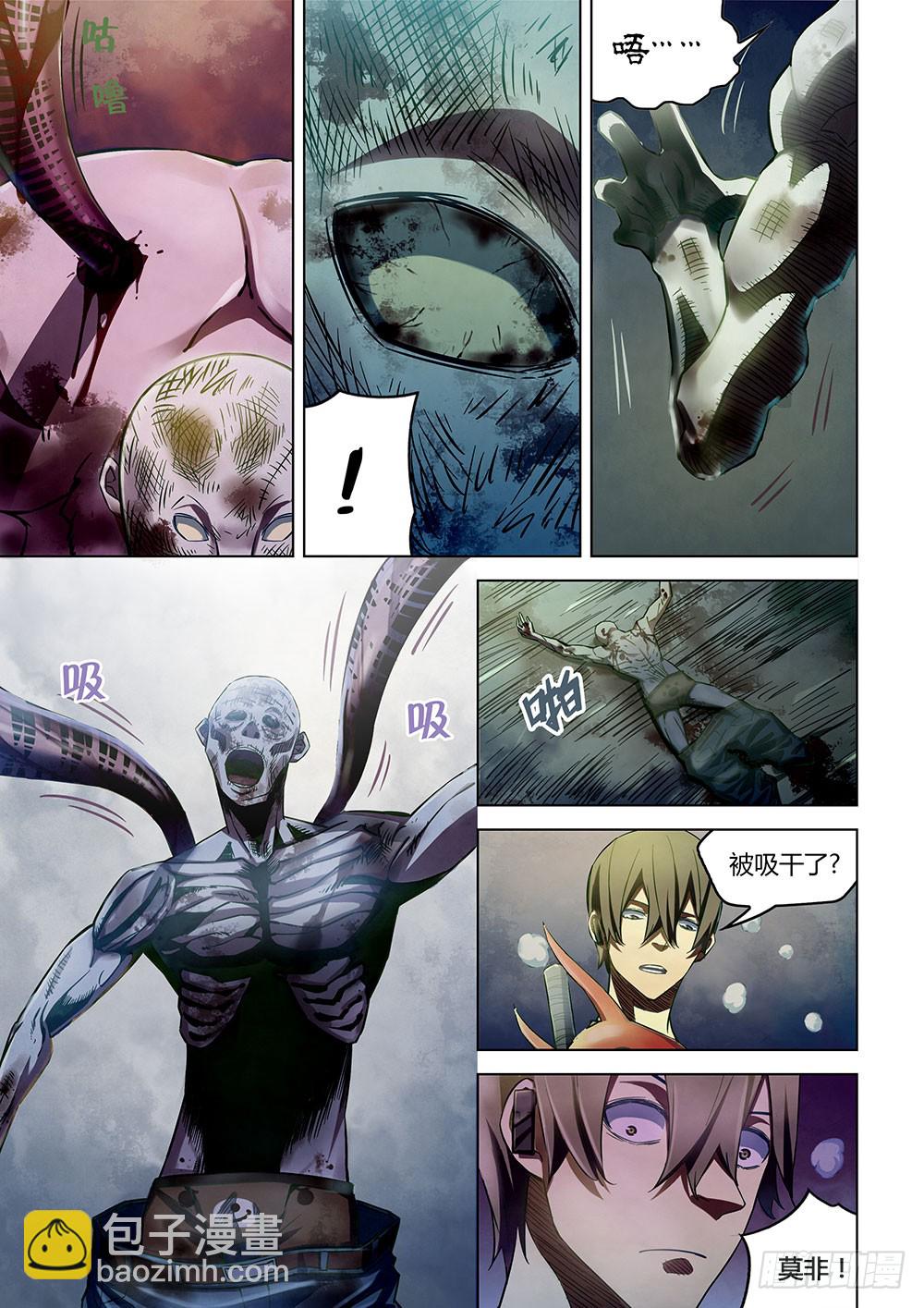 末世凡人 - 第159話 - 4