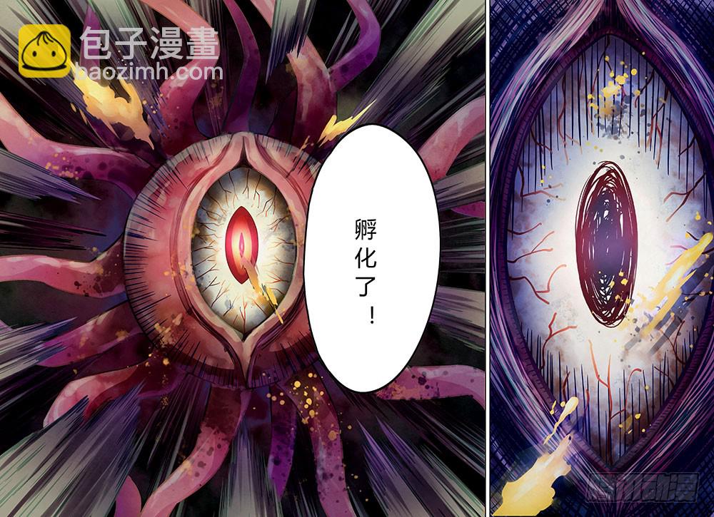 末世凡人 - 第159話 - 2