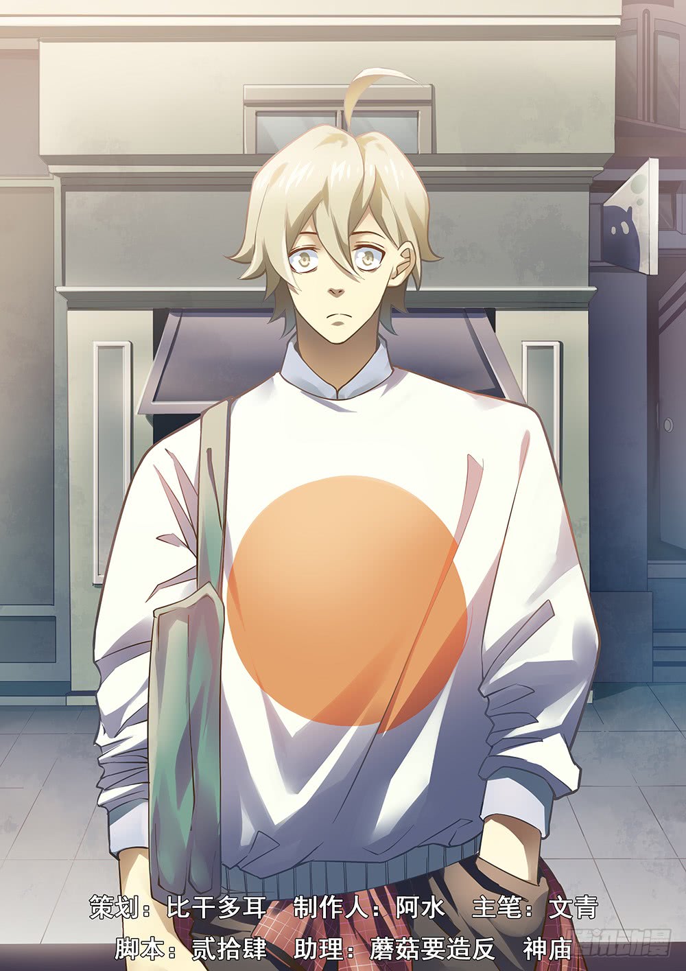 末世凡人 - 第161話 - 1