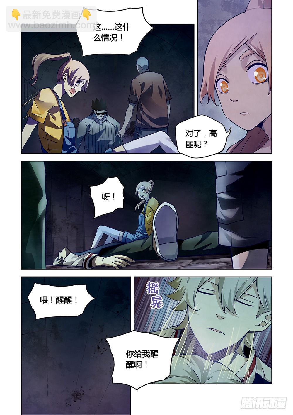 末世凡人 - 第161話 - 2