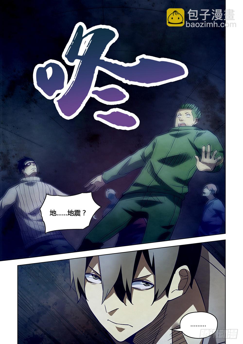 末世凡人 - 第161話 - 4