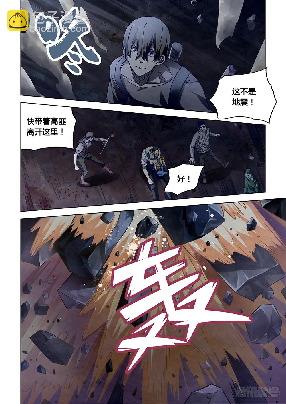 末世凡人 - 第161話 - 1