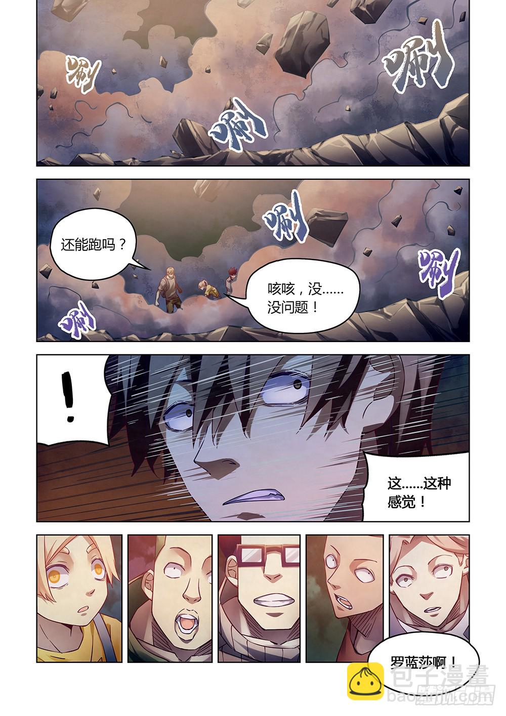 末世凡人 - 第161話 - 2