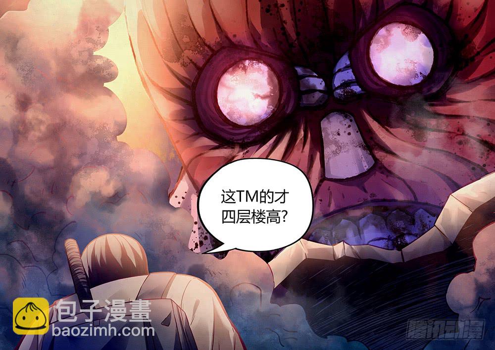 末世凡人 - 第161話 - 3