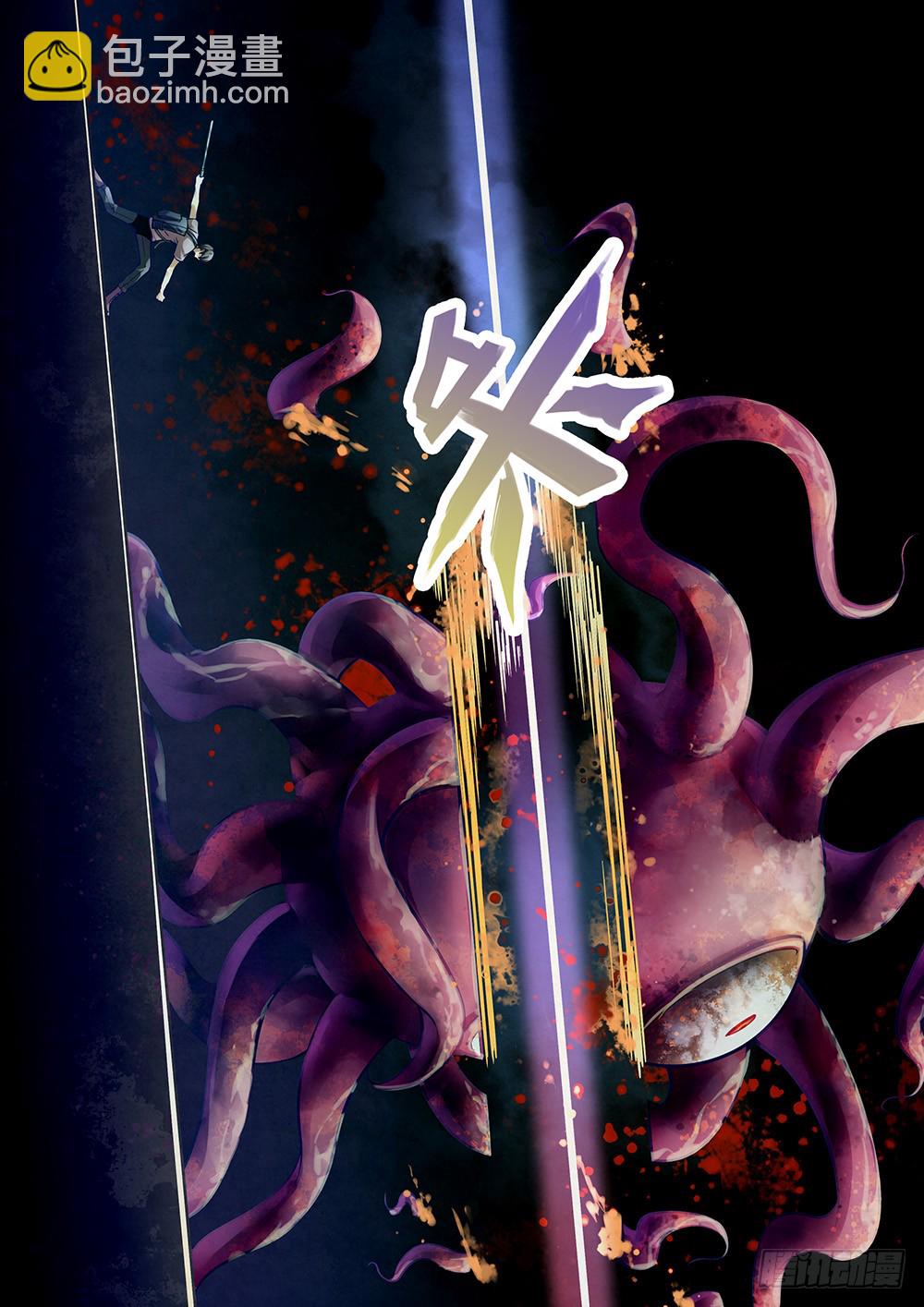 末世凡人 - 第161話 - 3