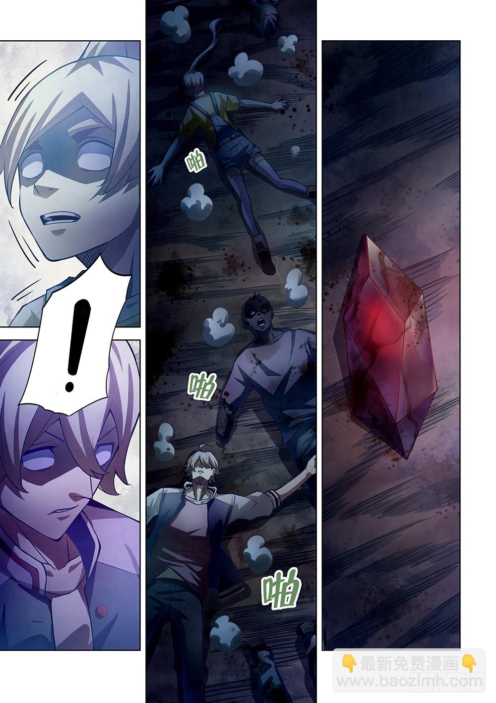 末世凡人 - 第161話 - 4