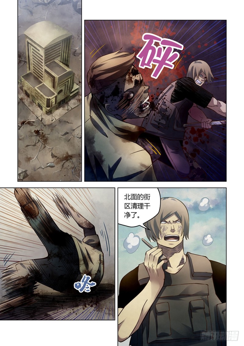 末世凡人 - 第163話 - 1