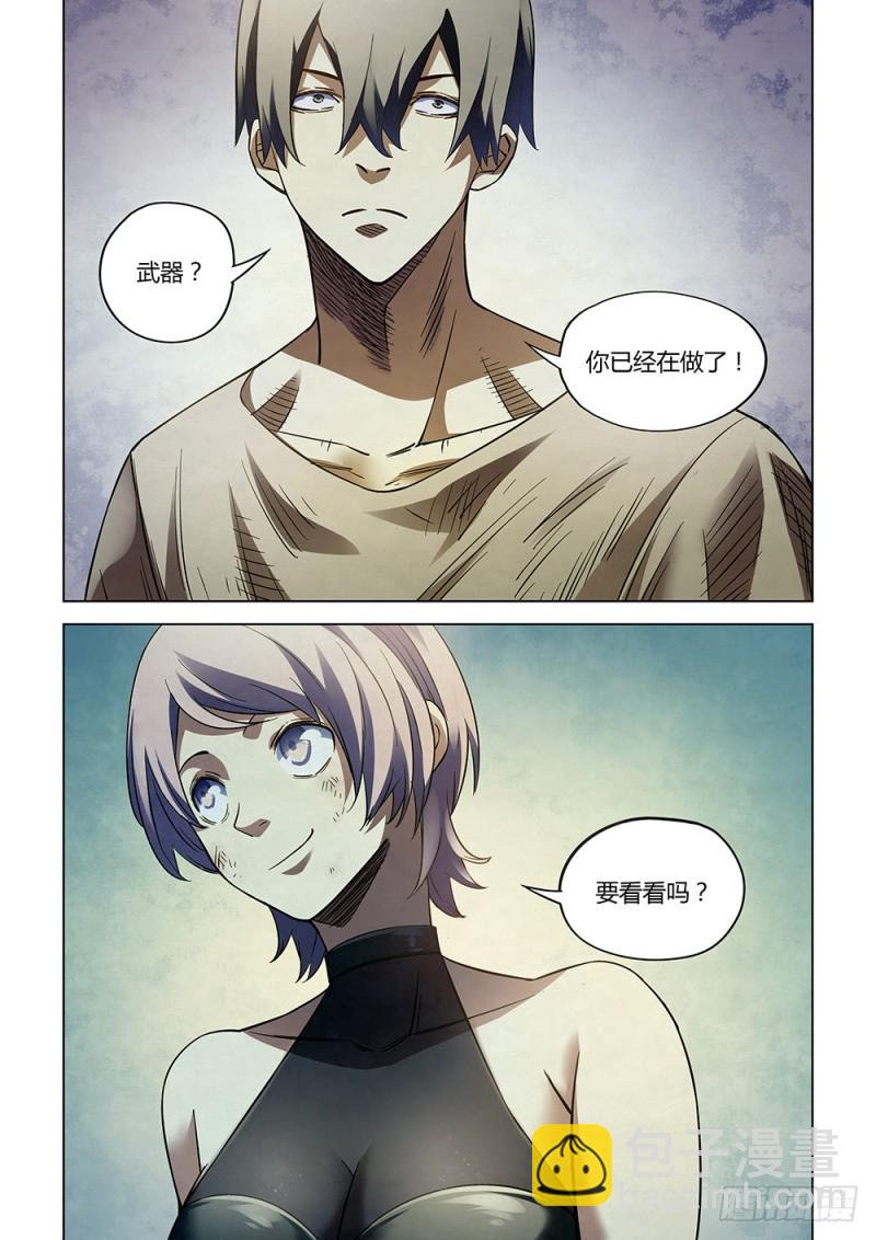 末世凡人 - 第163話 - 3