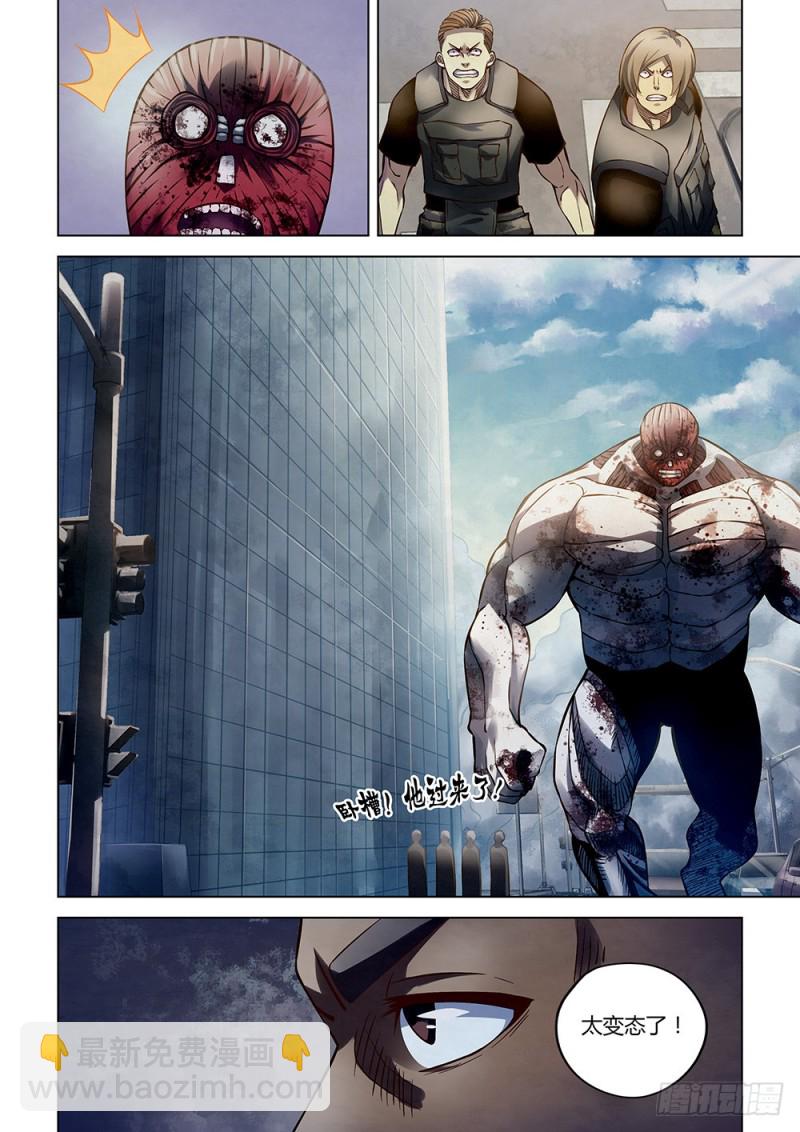 末世凡人 - 第165話 - 3