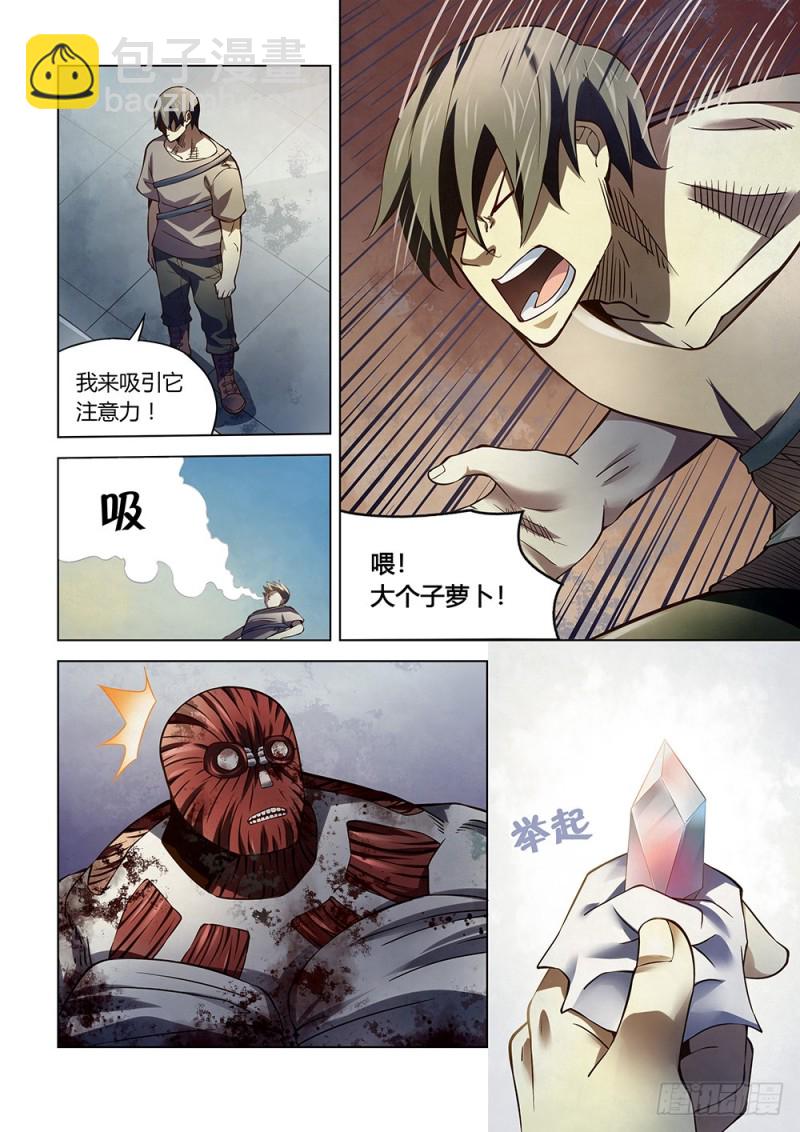 末世凡人 - 第165話 - 1