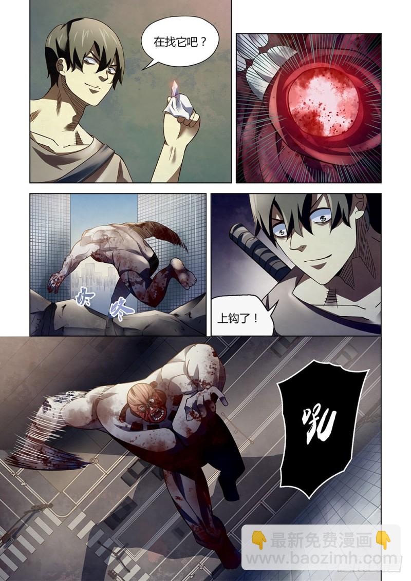 末世凡人 - 第165話 - 2