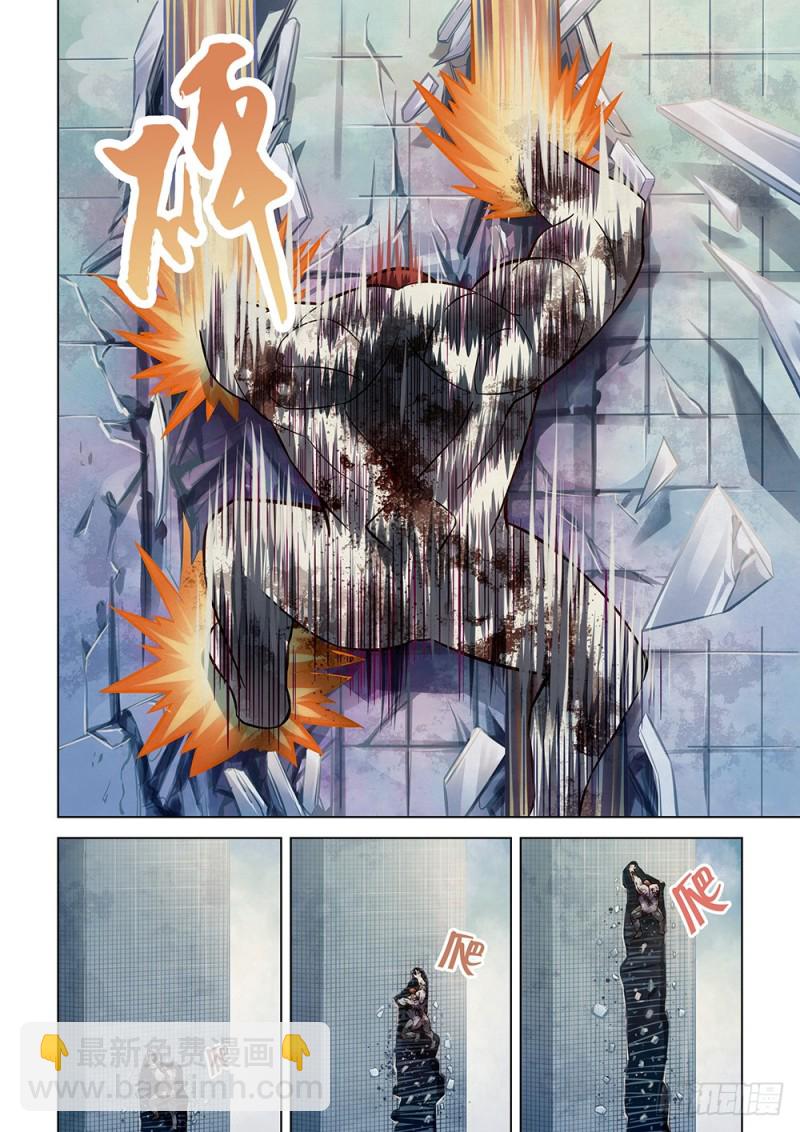 末世凡人 - 第165話 - 3