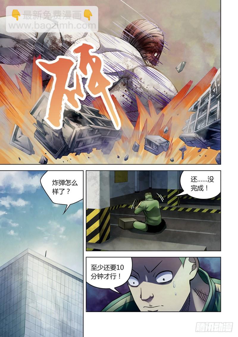 末世凡人 - 第165話 - 2