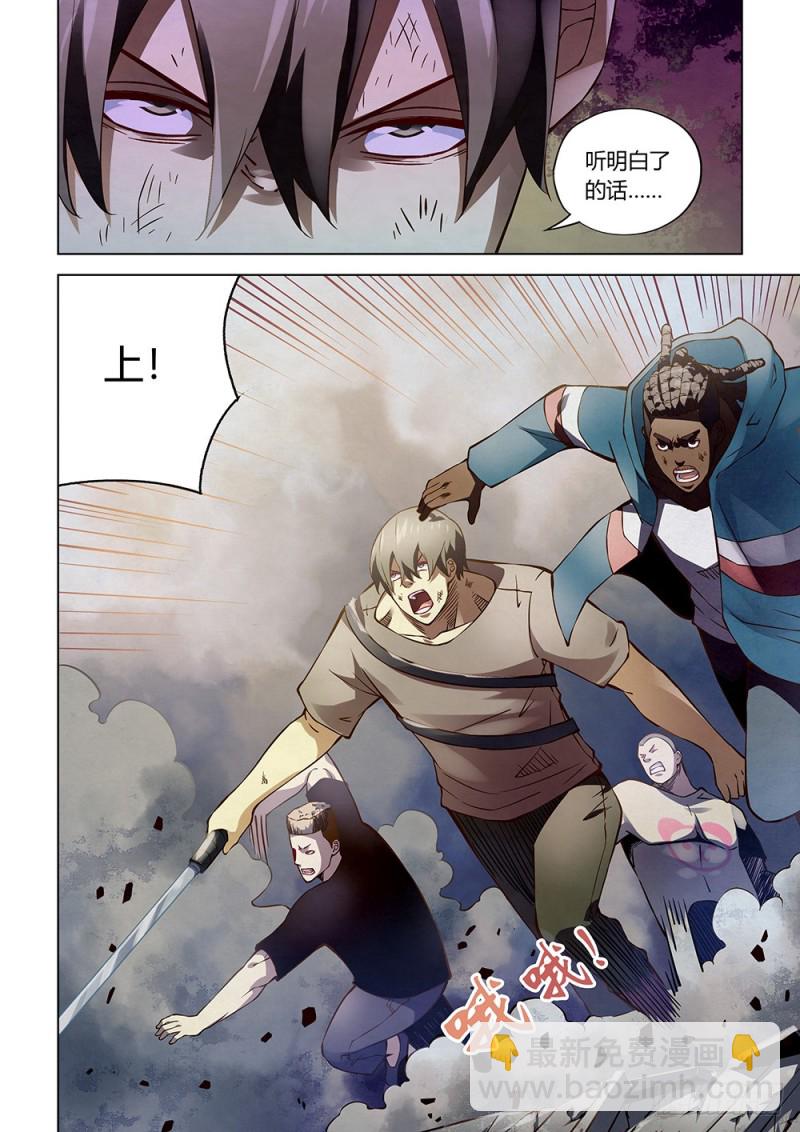 末世凡人 - 第167話 - 4