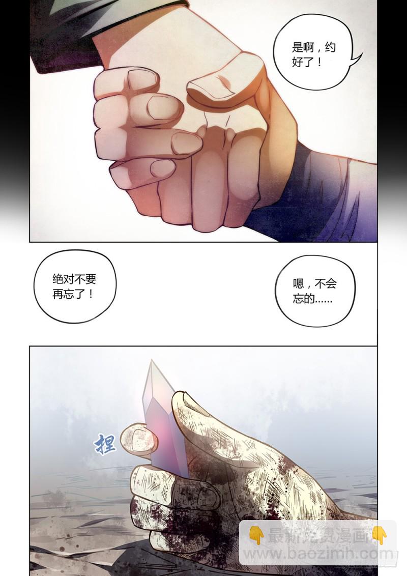 末世凡人 - 第169話 - 1