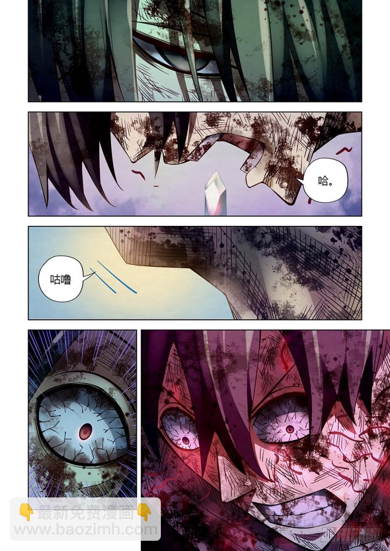 末世凡人 - 第169話 - 2