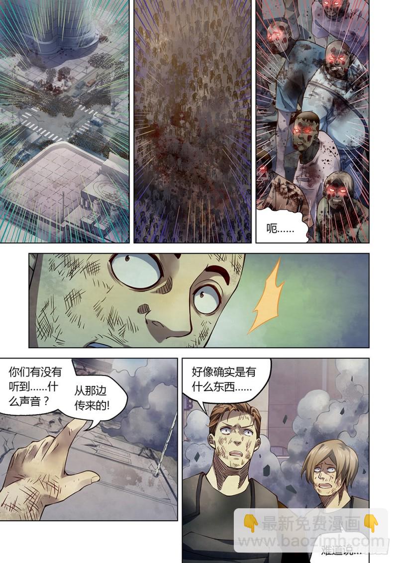 末世凡人 - 第169話 - 3