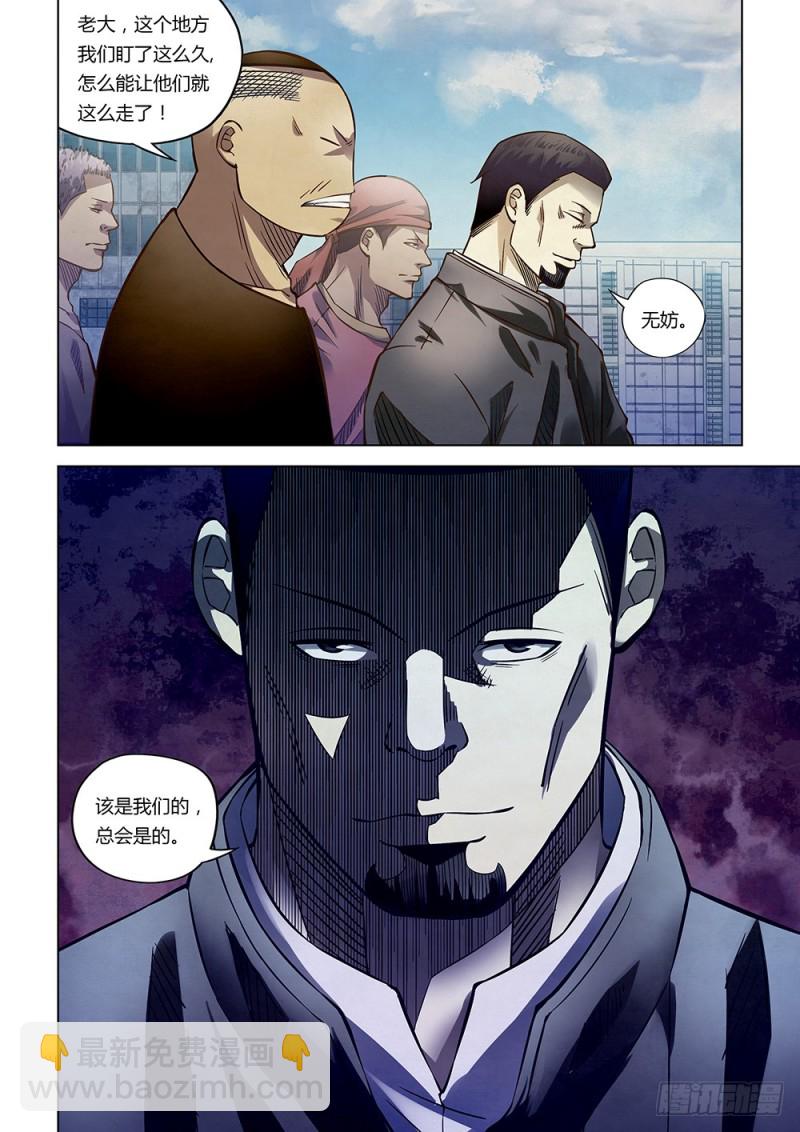 末世凡人 - 第171話 - 4