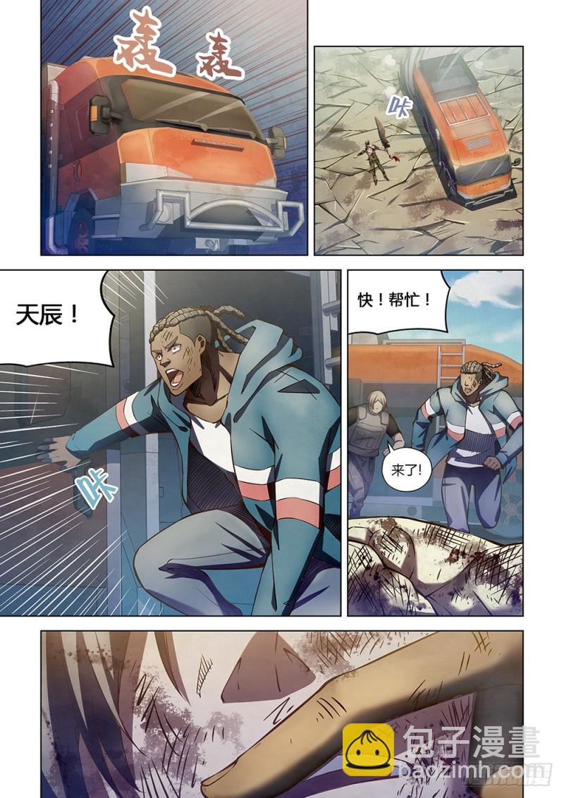 末世凡人 - 第171話 - 2