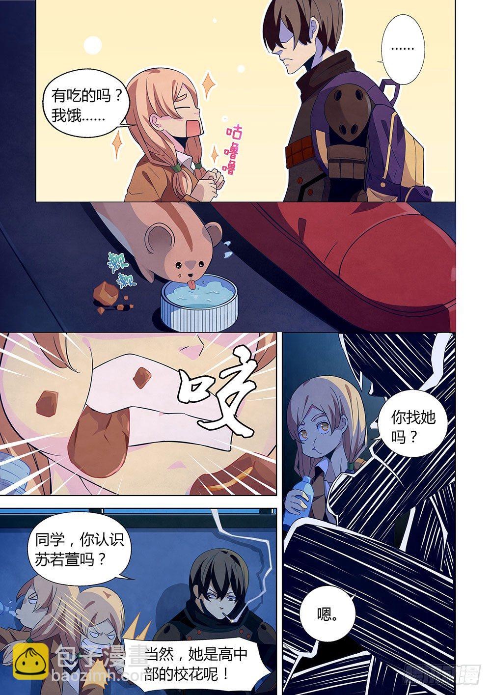 末世凡人 - 第19話 - 2