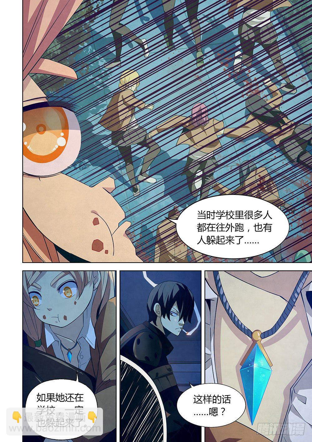 末世凡人 - 第19話 - 3