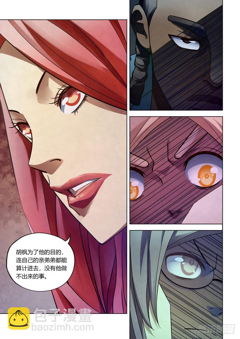 末世凡人 - 第173話 - 1