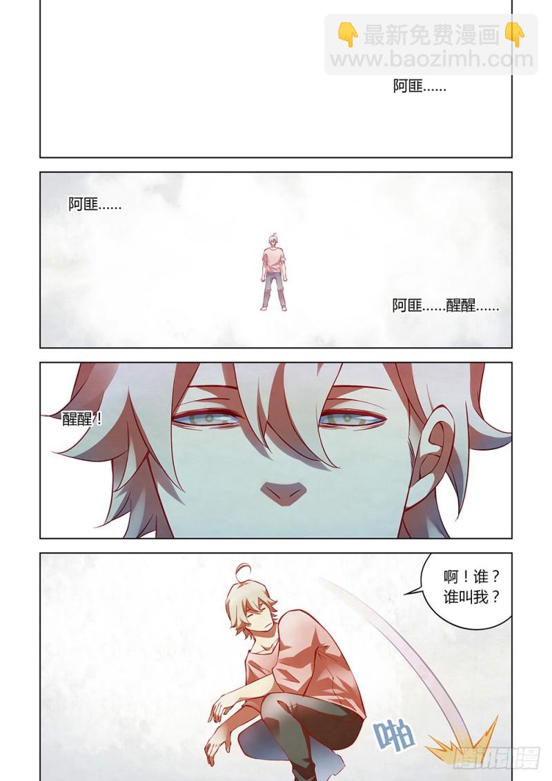 末世凡人 - 第175話 - 3