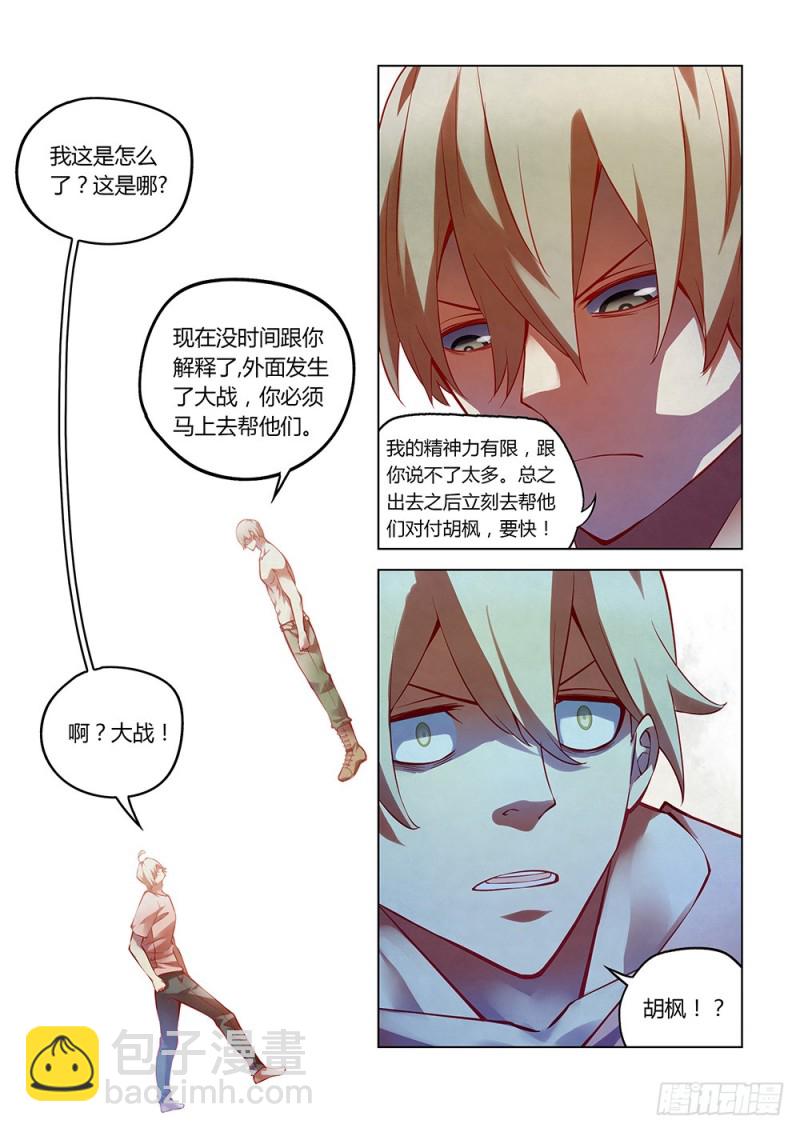 末世凡人 - 第175話 - 1