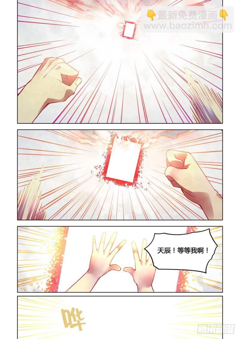 末世凡人 - 第175話 - 3