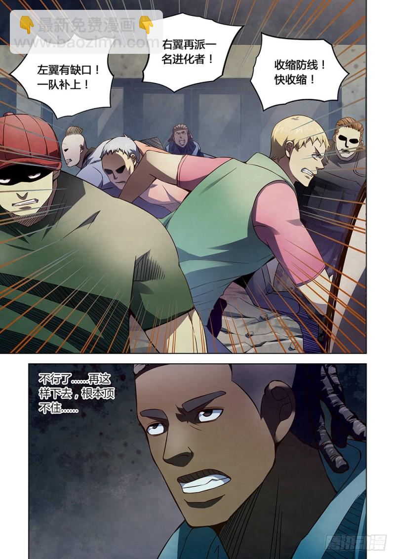 末世凡人 - 第175話 - 1