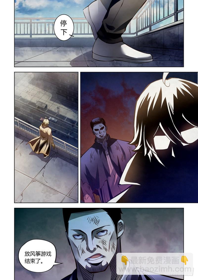 末世凡人 - 第177話 - 3