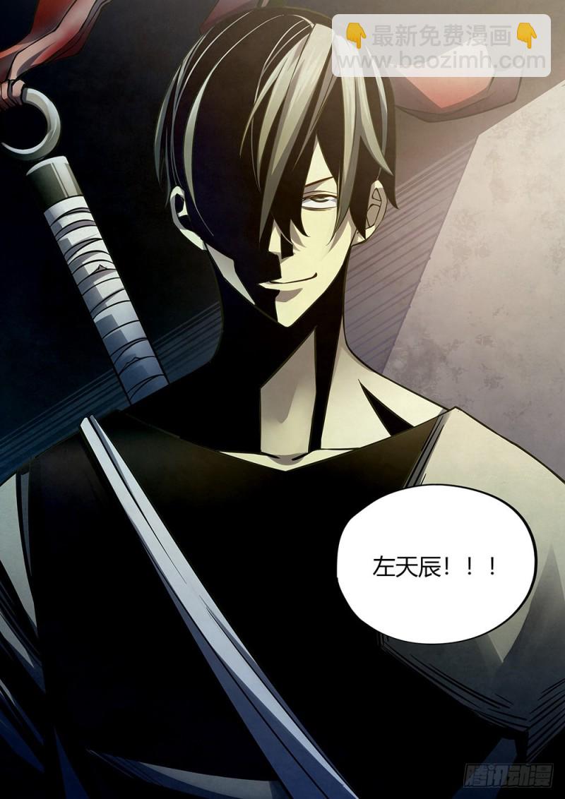 末世凡人 - 第177話 - 3