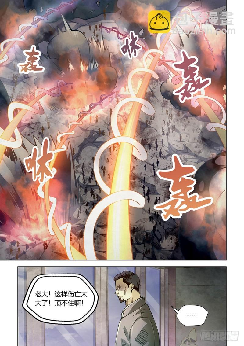 末世凡人 - 第177話 - 3