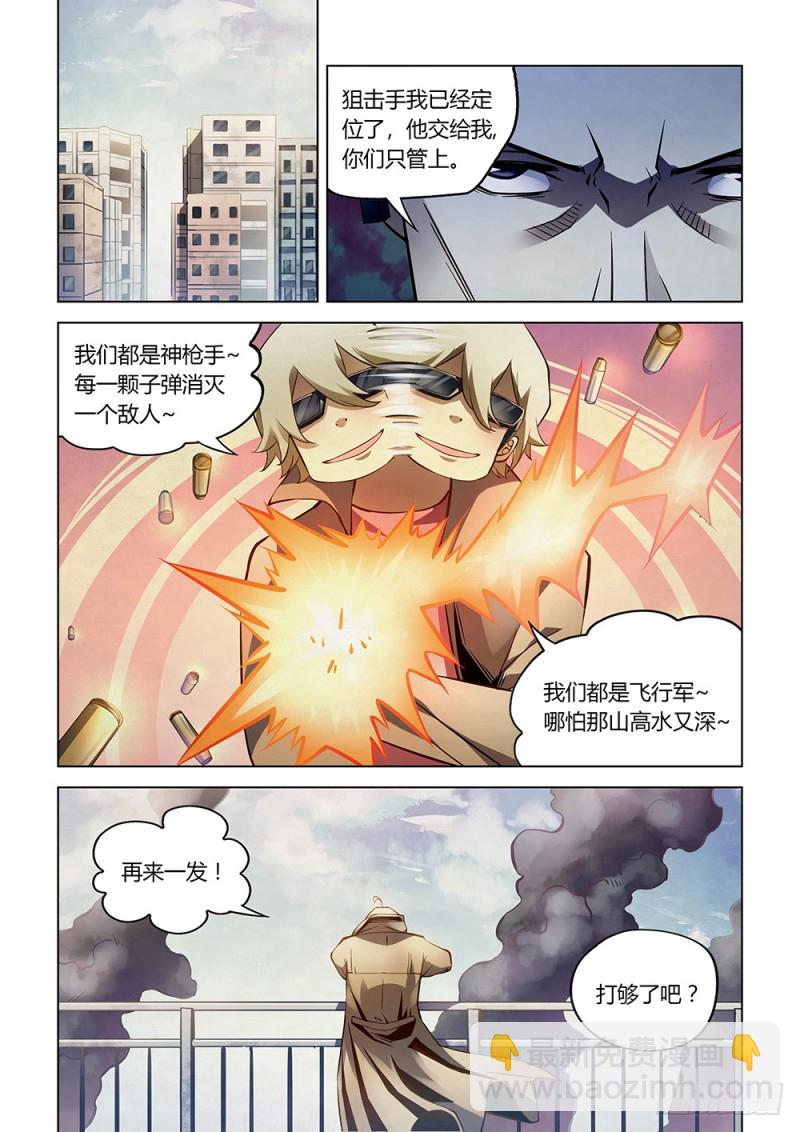 末世凡人 - 第177話 - 1
