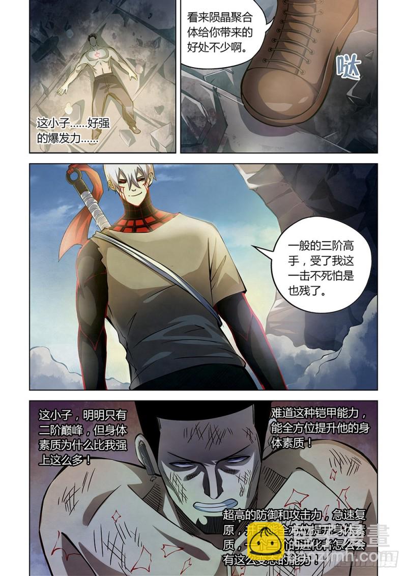 末世凡人 - 第179話 - 2