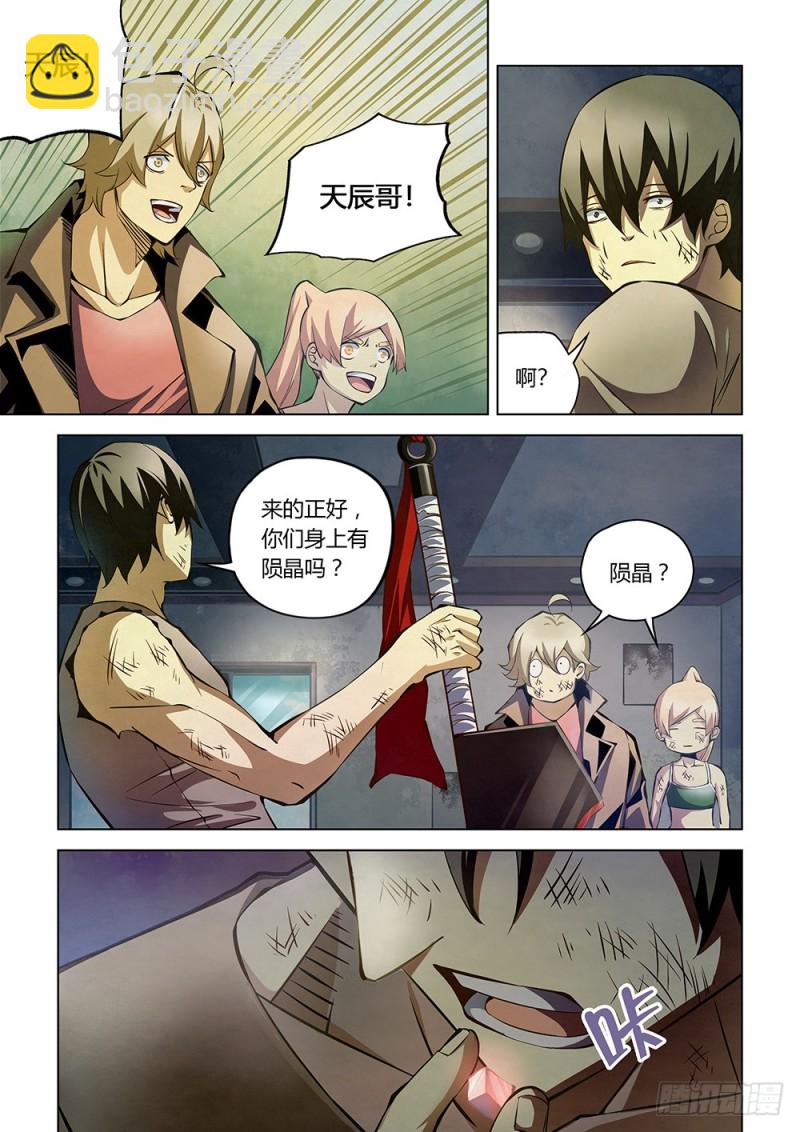 末世凡人 - 第181話 - 2