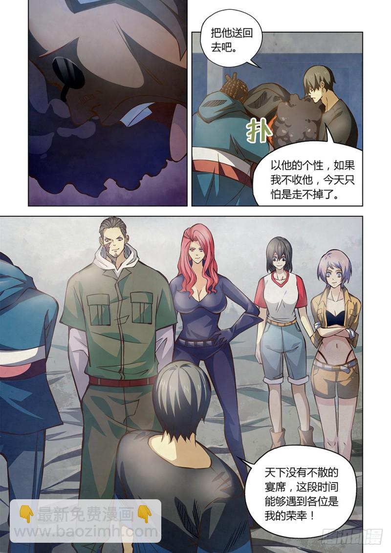 末世凡人 - 第183話 - 4