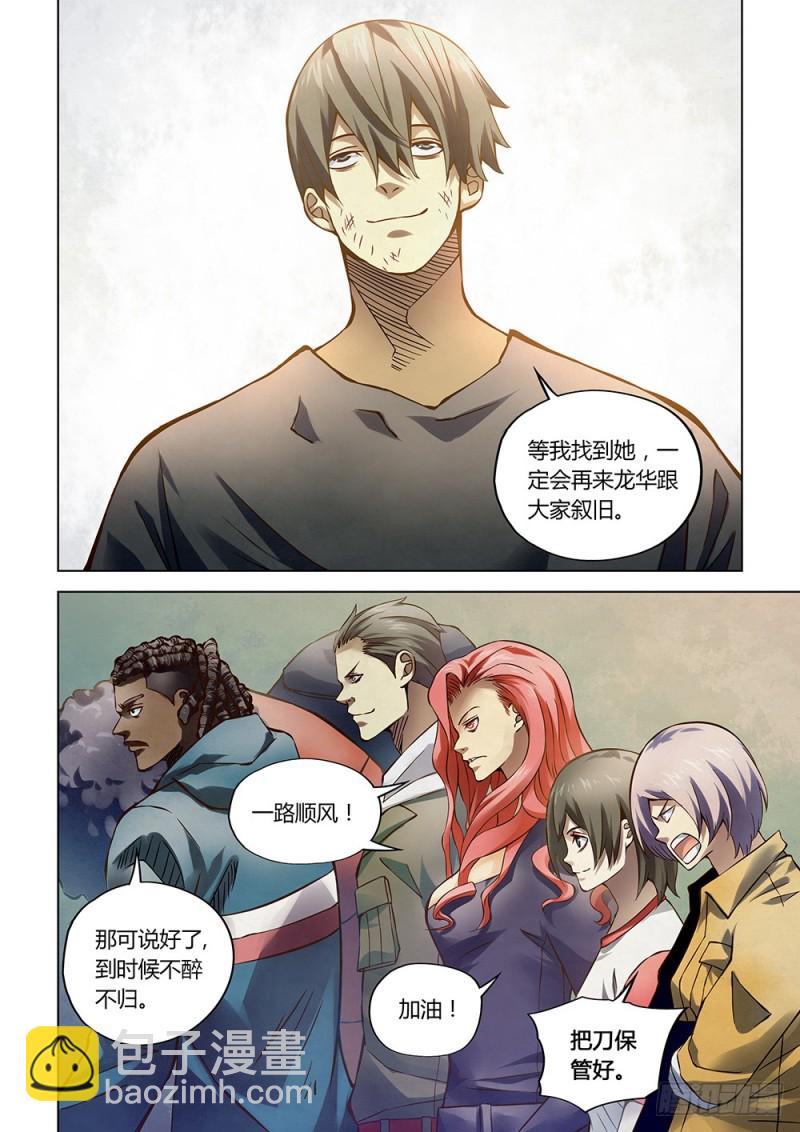 末世凡人 - 第183話 - 1